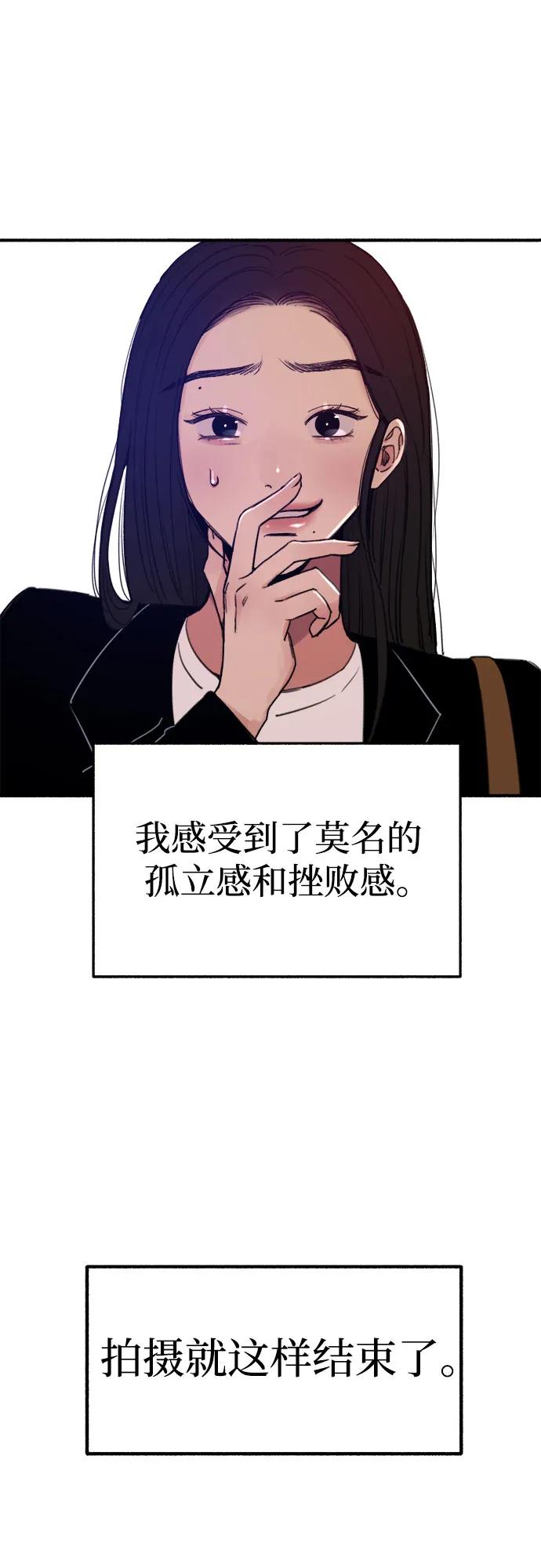 缪斯宥铭 [第14话] 孤立于存在的证明之中 第23页