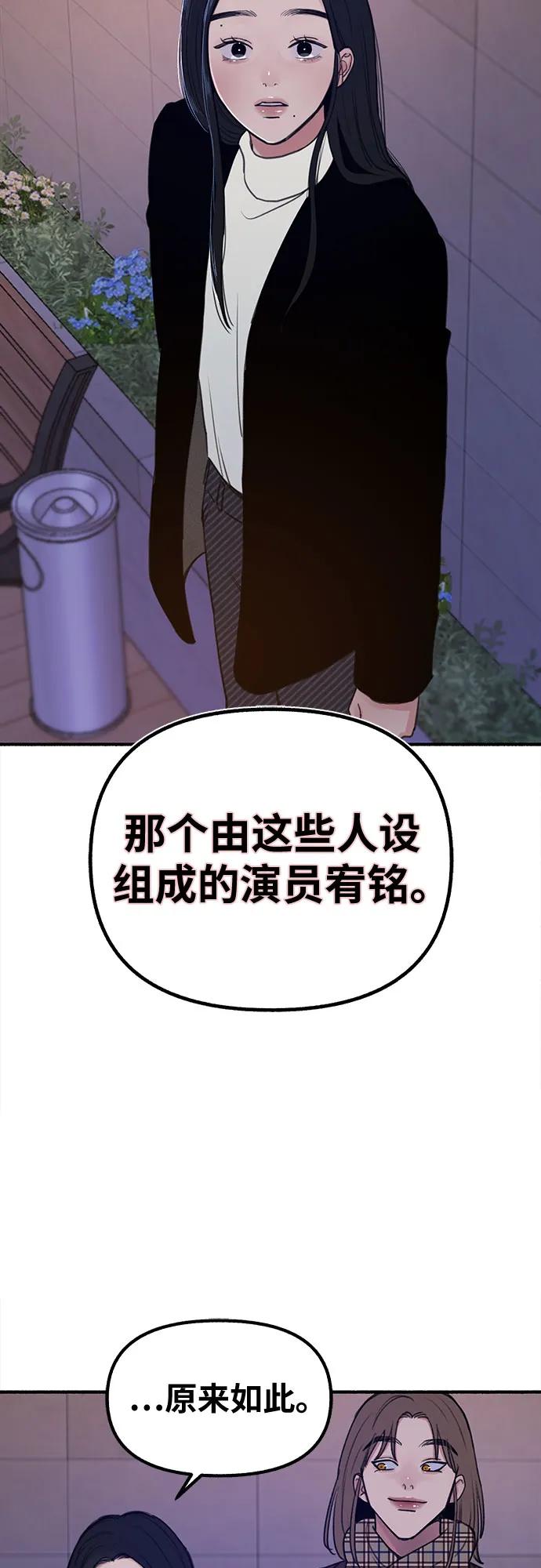 缪斯宥铭 [第14话] 孤立于存在的证明之中 第39页