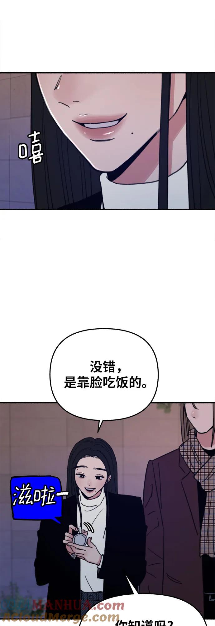 缪斯宥铭 [第14话] 孤立于存在的证明之中 第31页