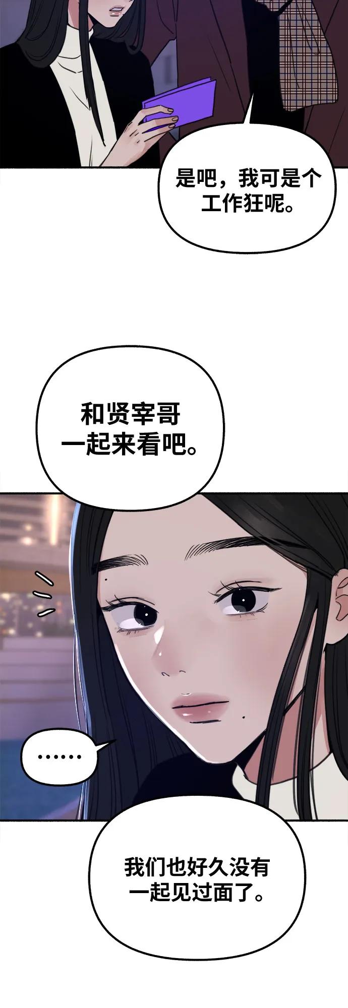 缪斯宥铭 [第14话] 孤立于存在的证明之中 第42页