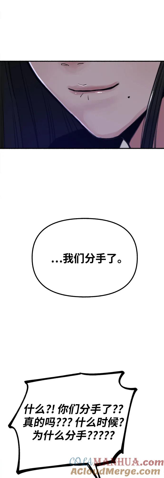 缪斯宥铭 [第14话] 孤立于存在的证明之中 第43页