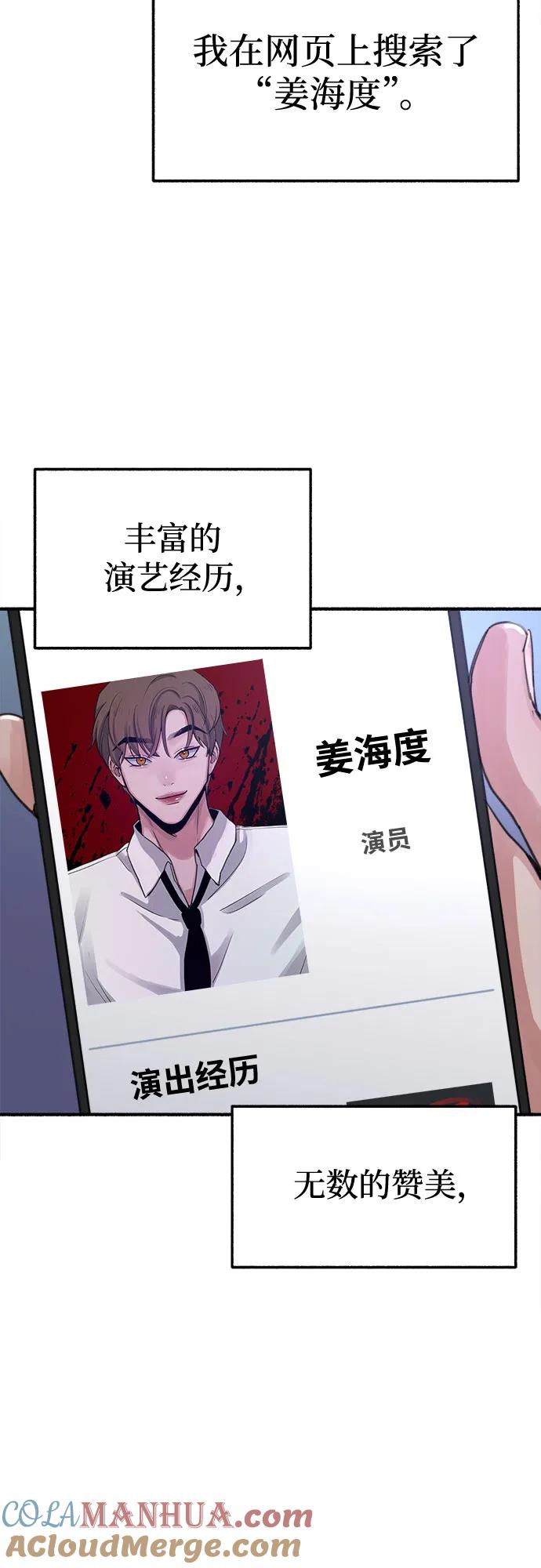 缪斯宥铭 [第14话] 孤立于存在的证明之中 第49页
