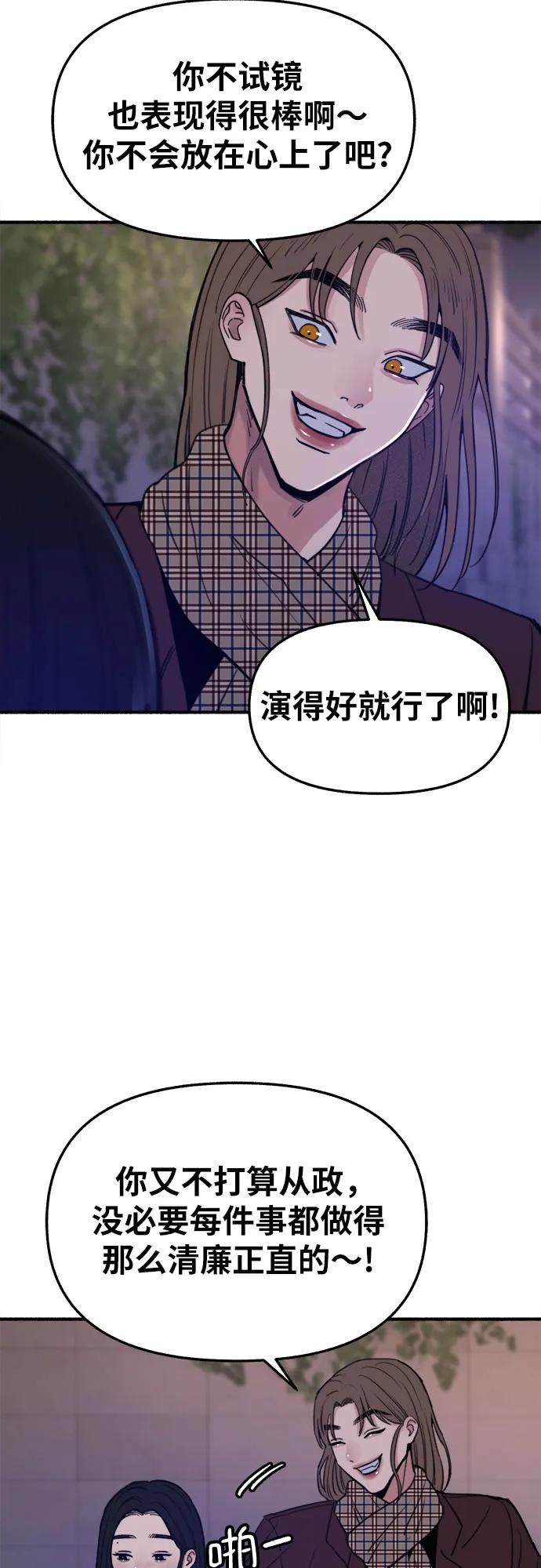 缪斯宥铭 [第14话] 孤立于存在的证明之中 第33页