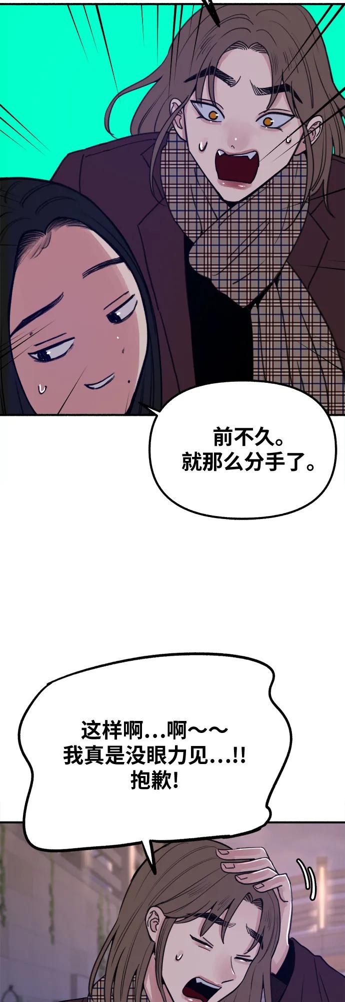 缪斯宥铭 [第14话] 孤立于存在的证明之中 第44页