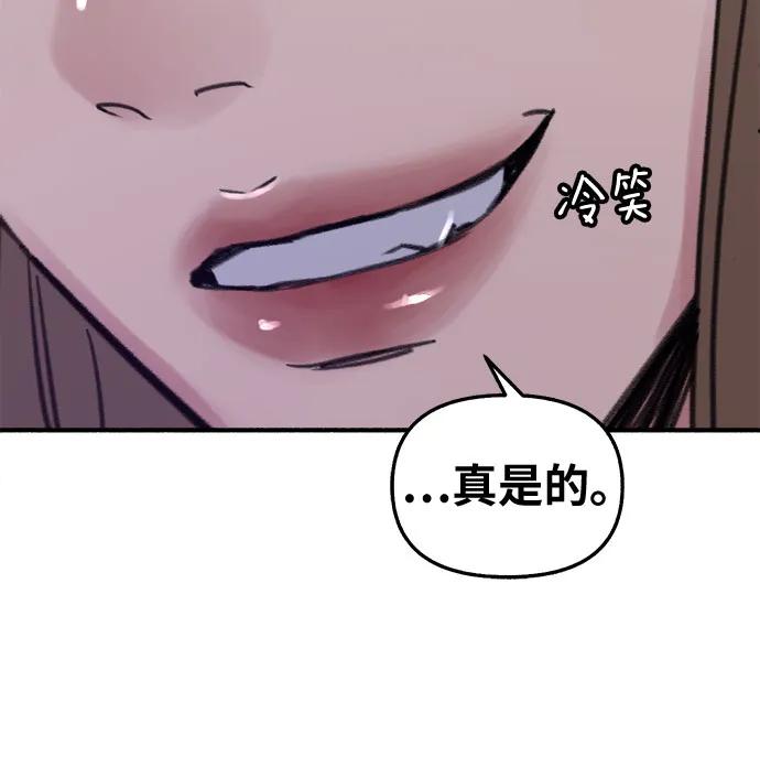 缪斯宥铭 [第14话] 孤立于存在的证明之中 第15页