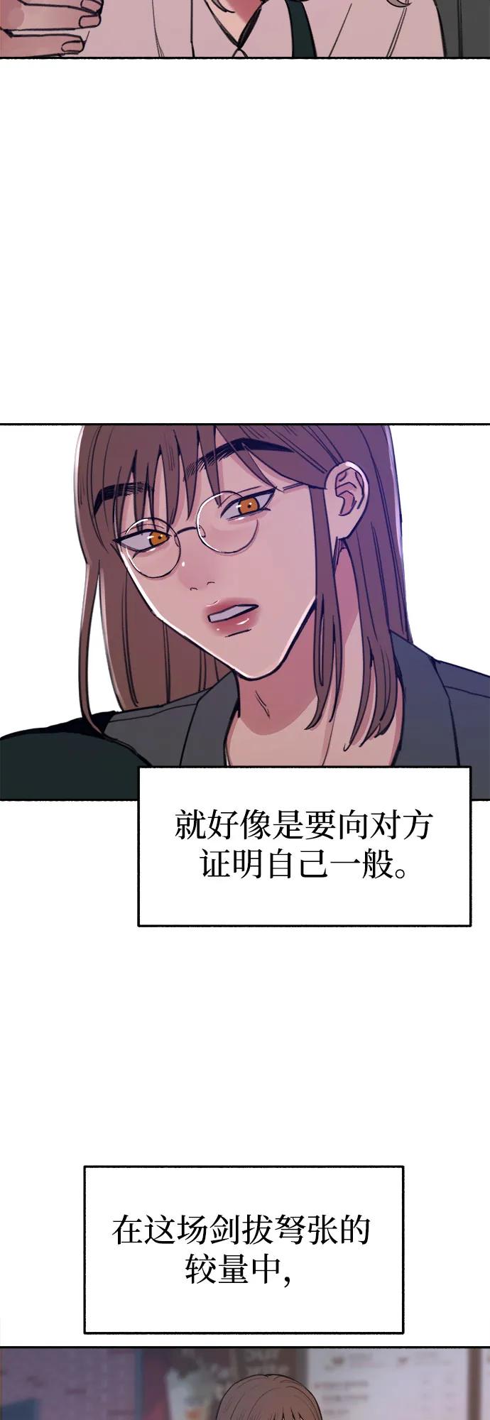 缪斯宥铭 [第14话] 孤立于存在的证明之中 第21页