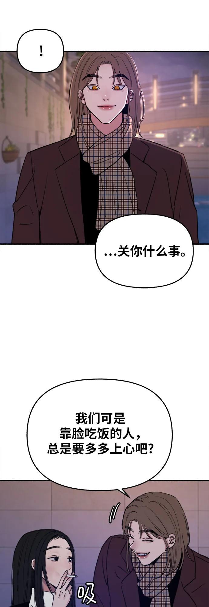 缪斯宥铭 [第14话] 孤立于存在的证明之中 第29页