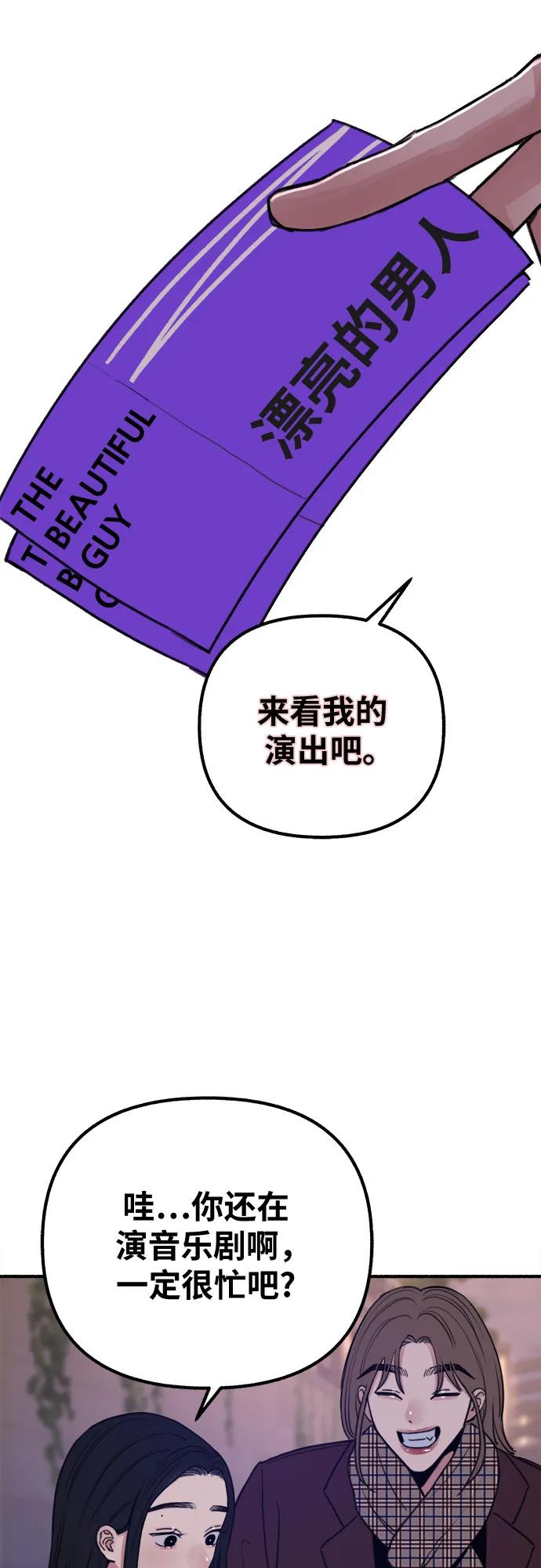 缪斯宥铭 [第14话] 孤立于存在的证明之中 第41页