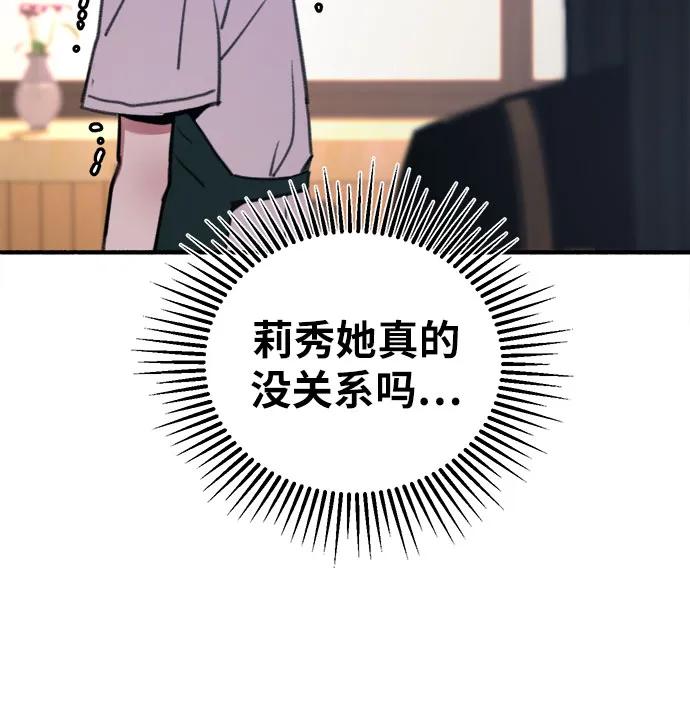 缪斯宥铭 [第14话] 孤立于存在的证明之中 第9页