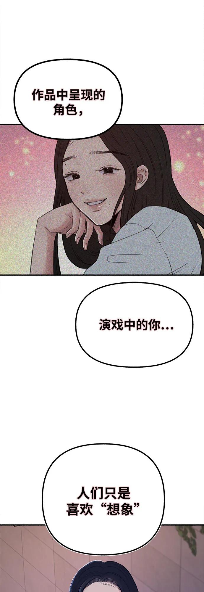 缪斯宥铭 [第14话] 孤立于存在的证明之中 第38页
