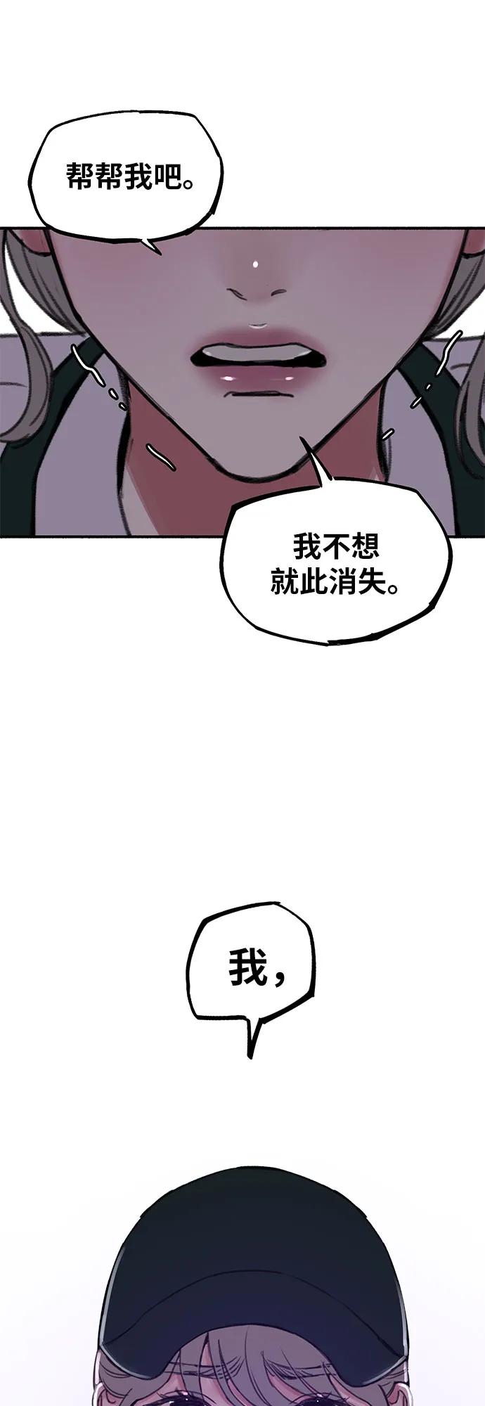 缪斯宥铭 [第14话] 孤立于存在的证明之中 第2页