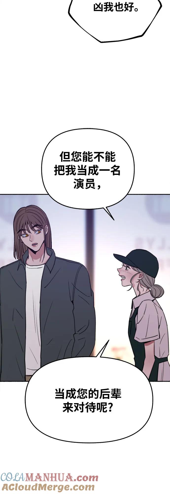 缪斯宥铭 [第14话] 孤立于存在的证明之中 第13页