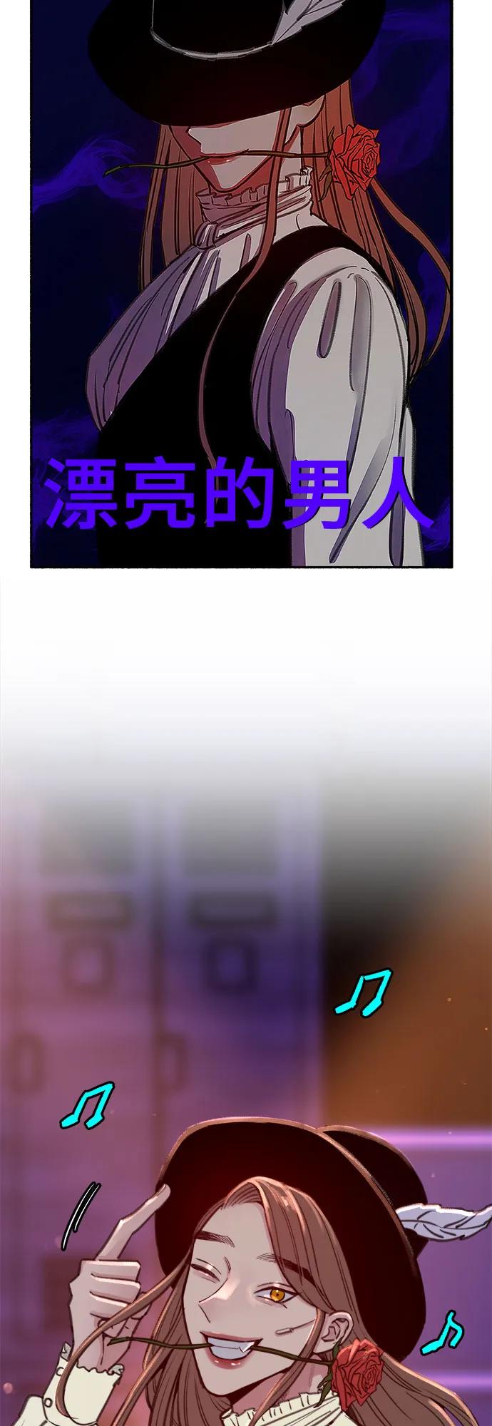 缪斯宥铭 [第15话] 被验证的 第48页