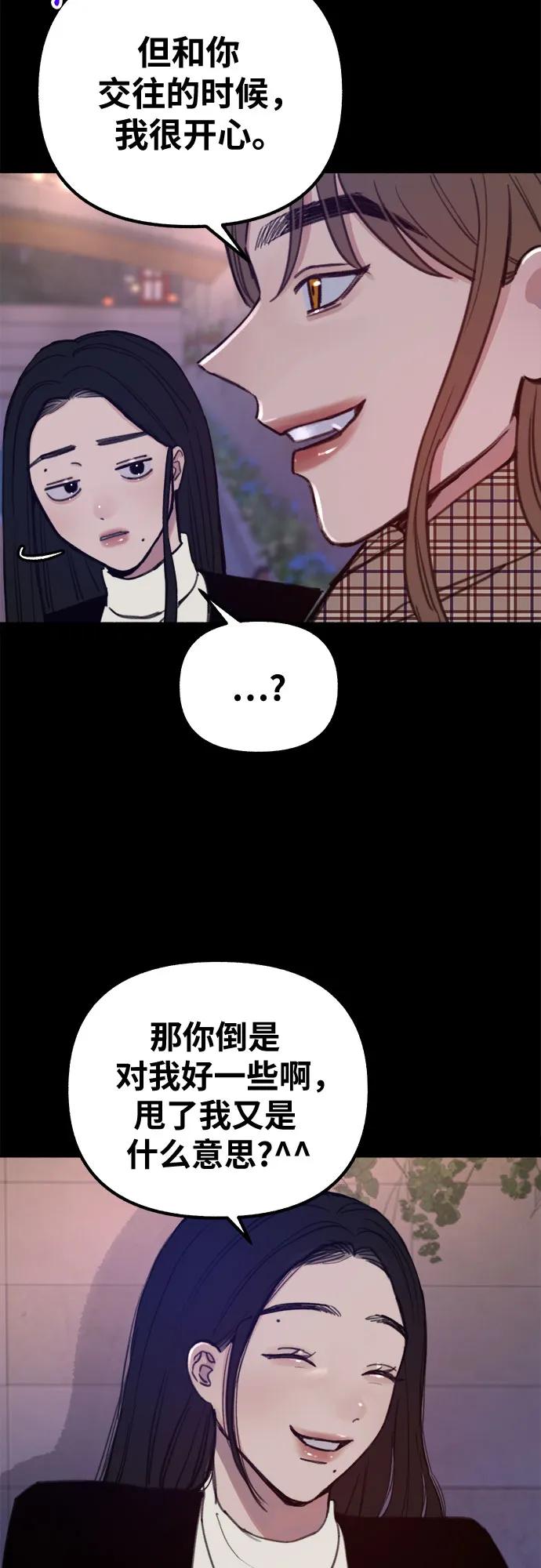 缪斯宥铭 [第15话] 被验证的 第39页