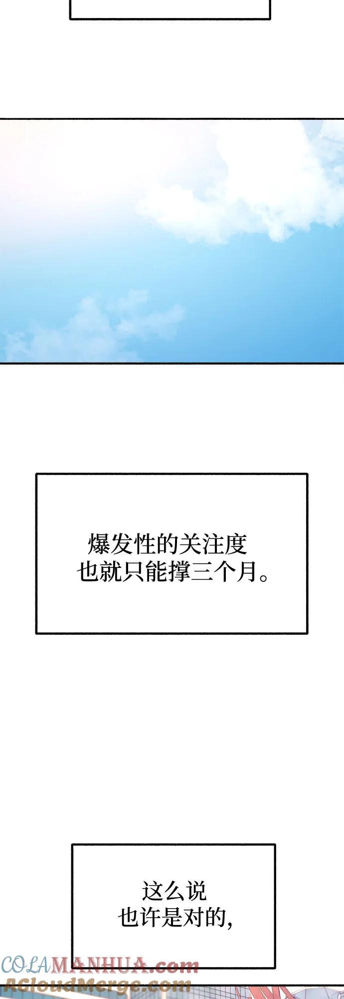 缪斯宥铭 [第15话] 被验证的 第25页