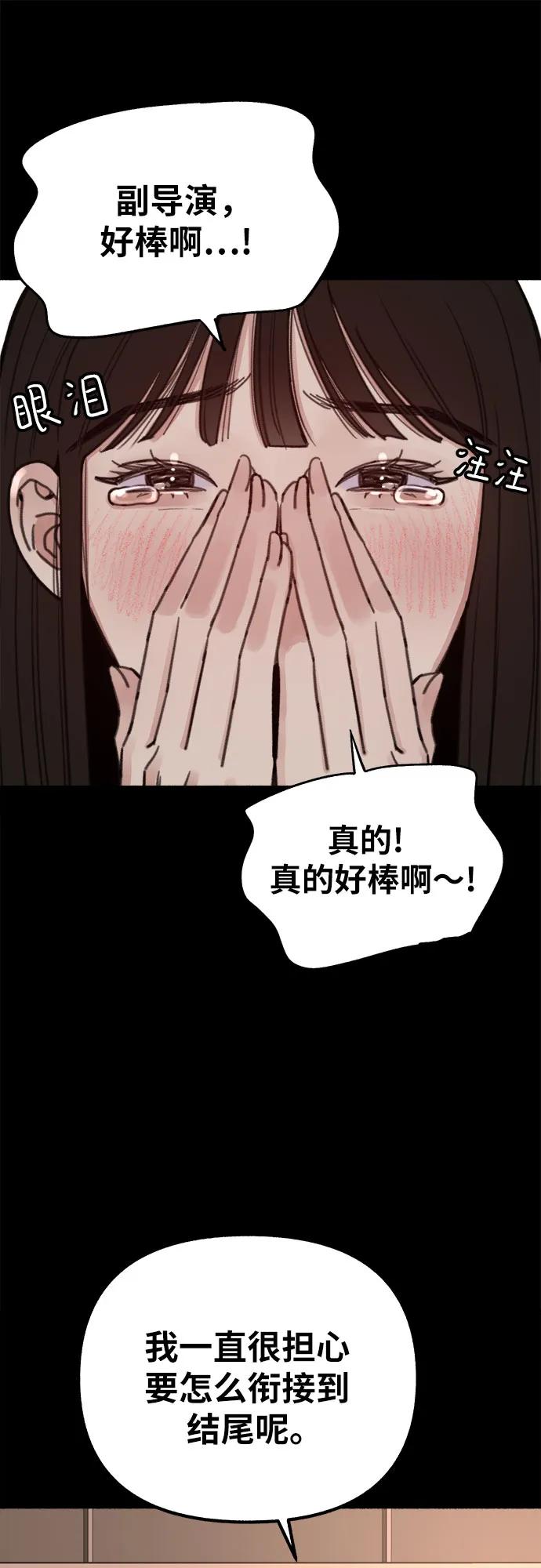 缪斯宥铭 [第15话] 被验证的 第9页