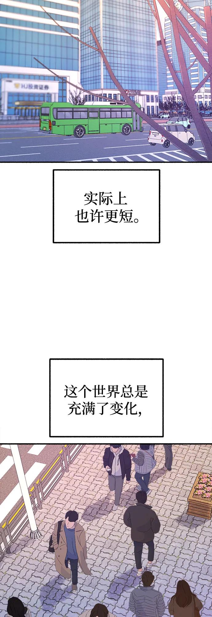缪斯宥铭 [第15话] 被验证的 第26页