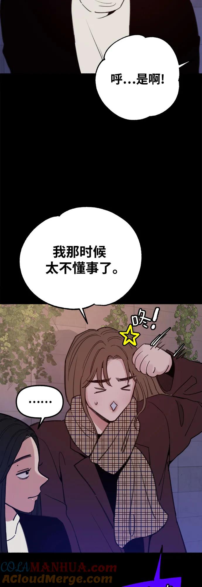 缪斯宥铭 [第15话] 被验证的 第40页