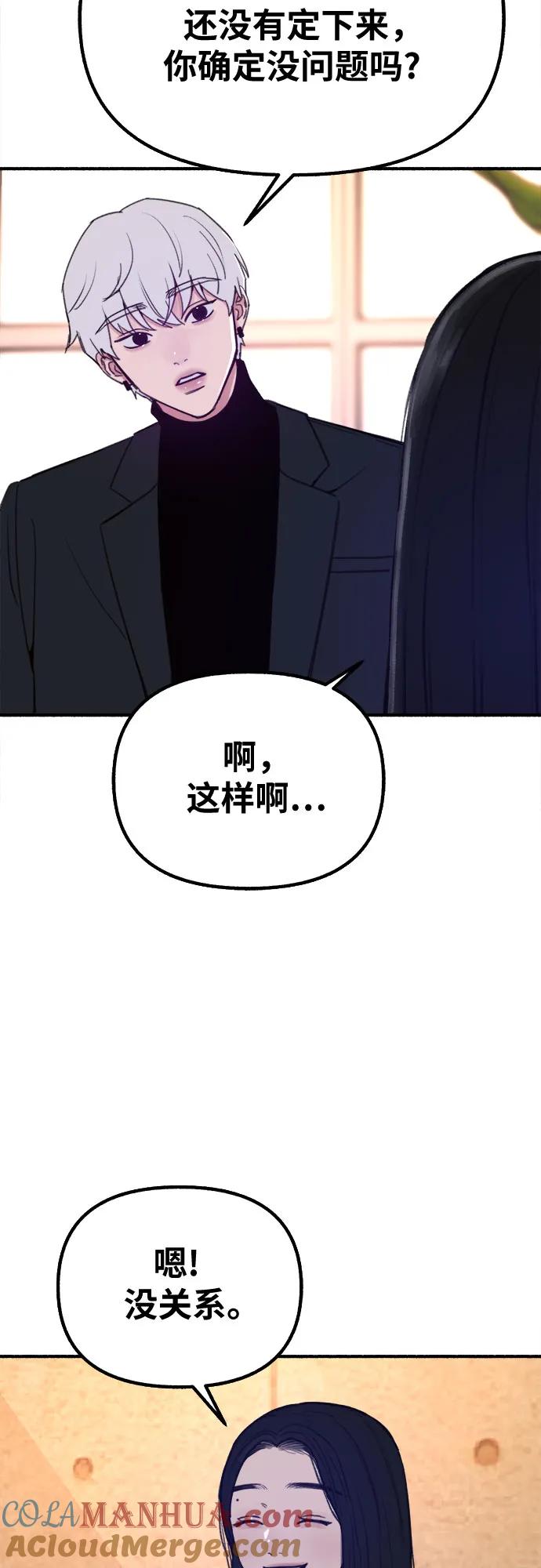 缪斯宥铭 [第15话] 被验证的 第34页