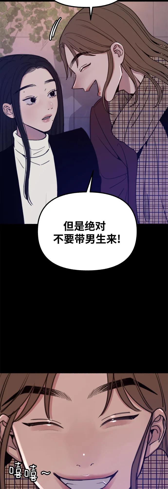 缪斯宥铭 [第15话] 被验证的 第42页