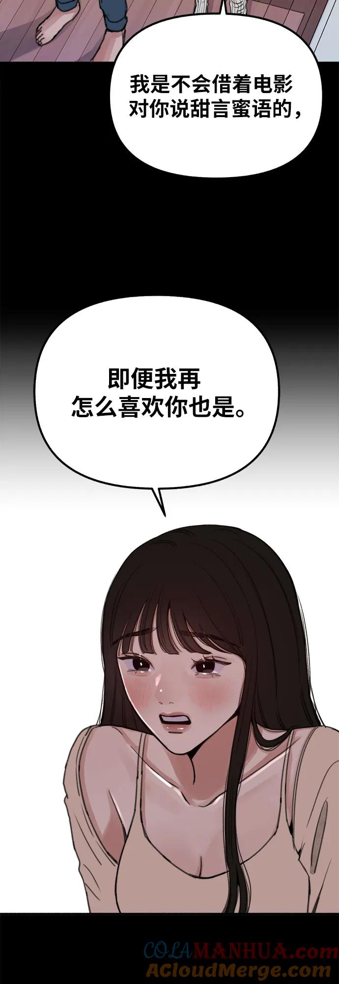 缪斯宥铭 [第15话] 被验证的 第13页