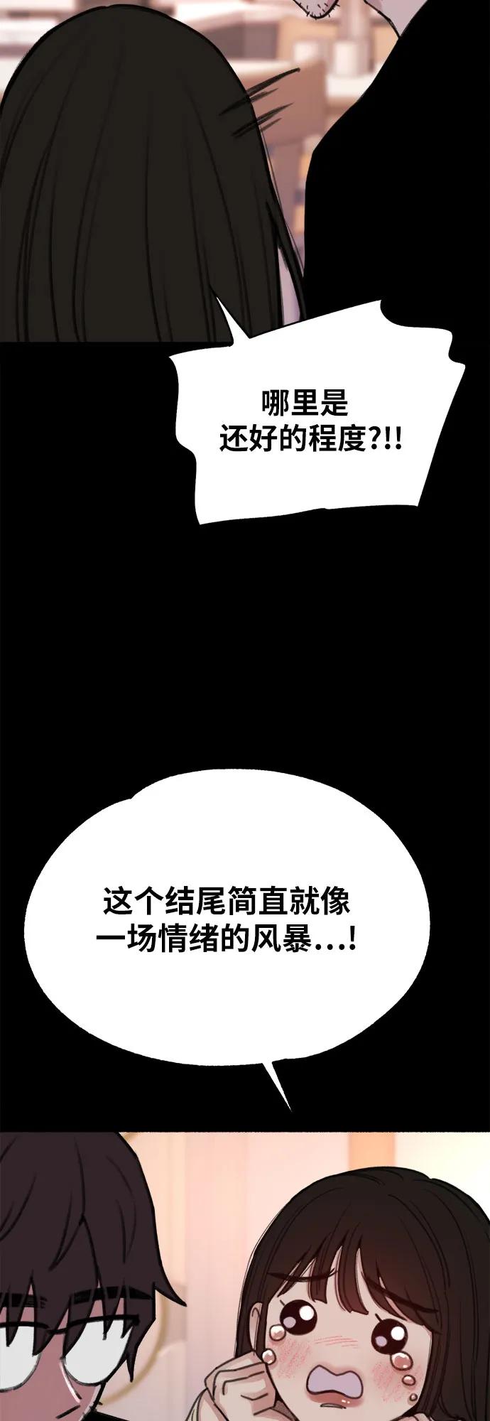 缪斯宥铭 [第15话] 被验证的 第11页