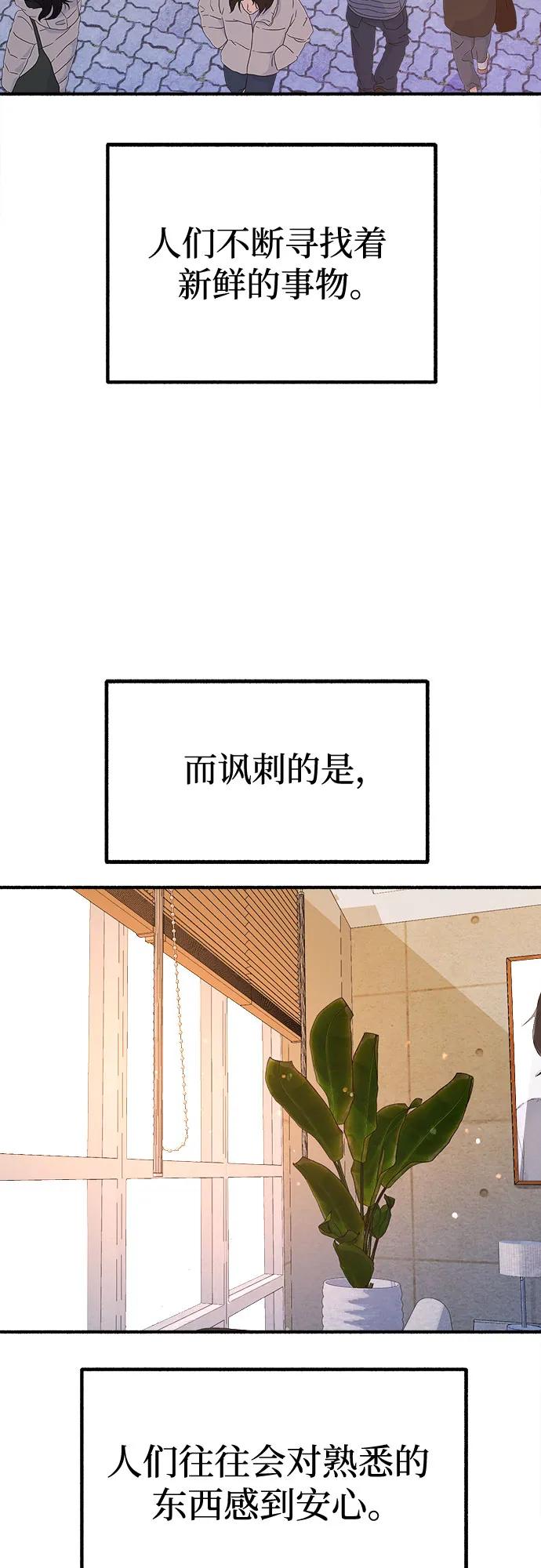 缪斯宥铭 [第15话] 被验证的 第27页