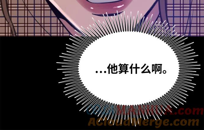 缪斯宥铭 [第15话] 被验证的 第43页