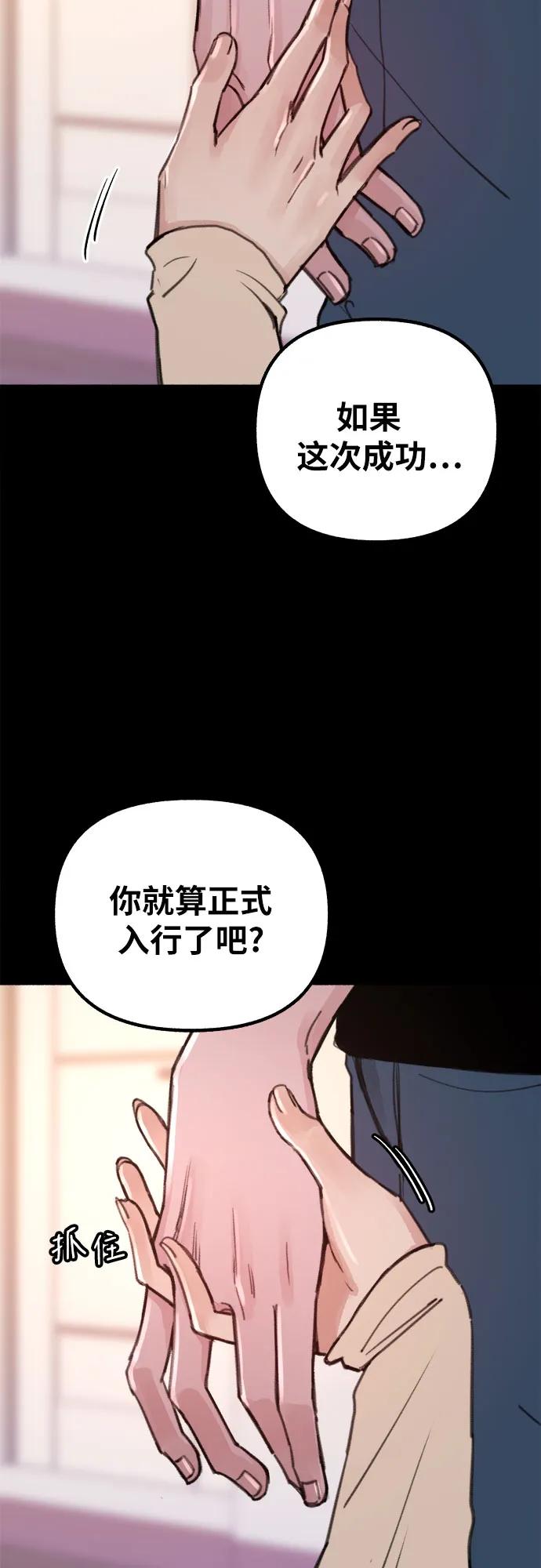缪斯宥铭 [第15话] 被验证的 第17页
