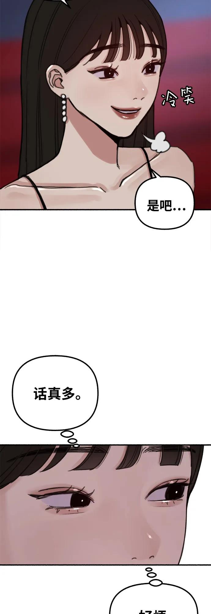 缪斯宥铭 [第15话] 被验证的 第6页