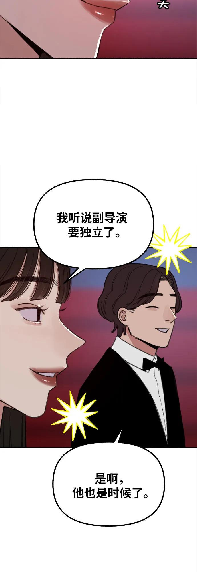 缪斯宥铭 [第15话] 被验证的 第21页