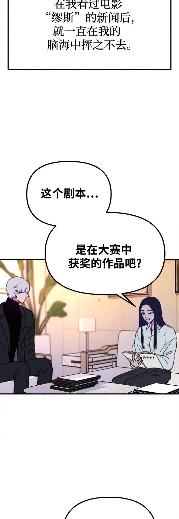 缪斯宥铭 [第15话] 被验证的 第32页
