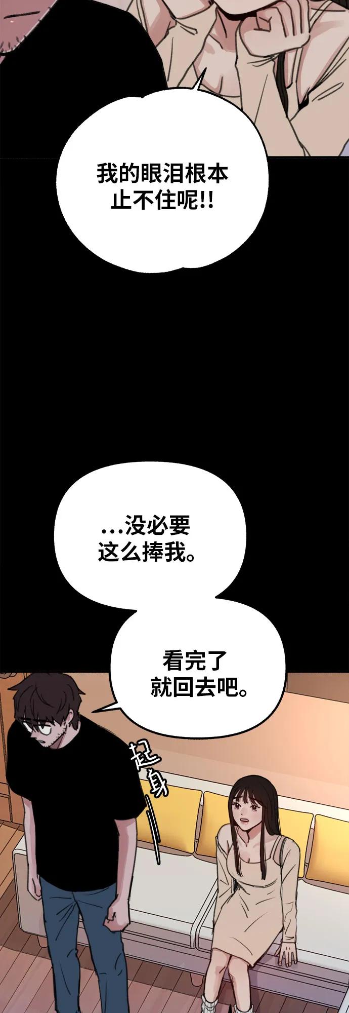 缪斯宥铭 [第15话] 被验证的 第12页
