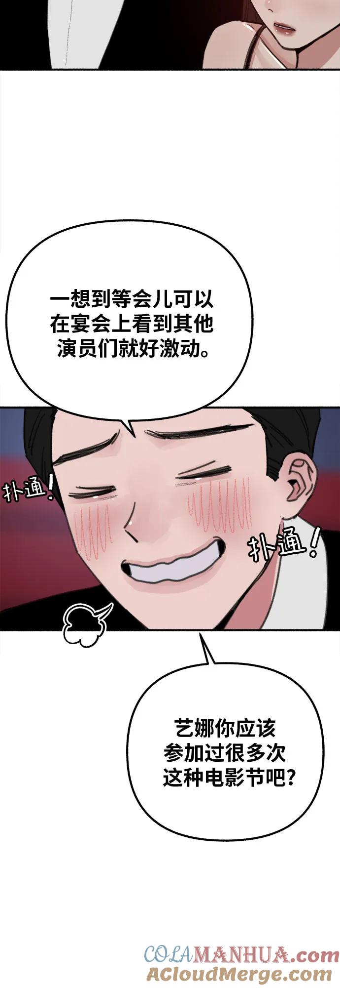 缪斯宥铭 [第15话] 被验证的 第4页