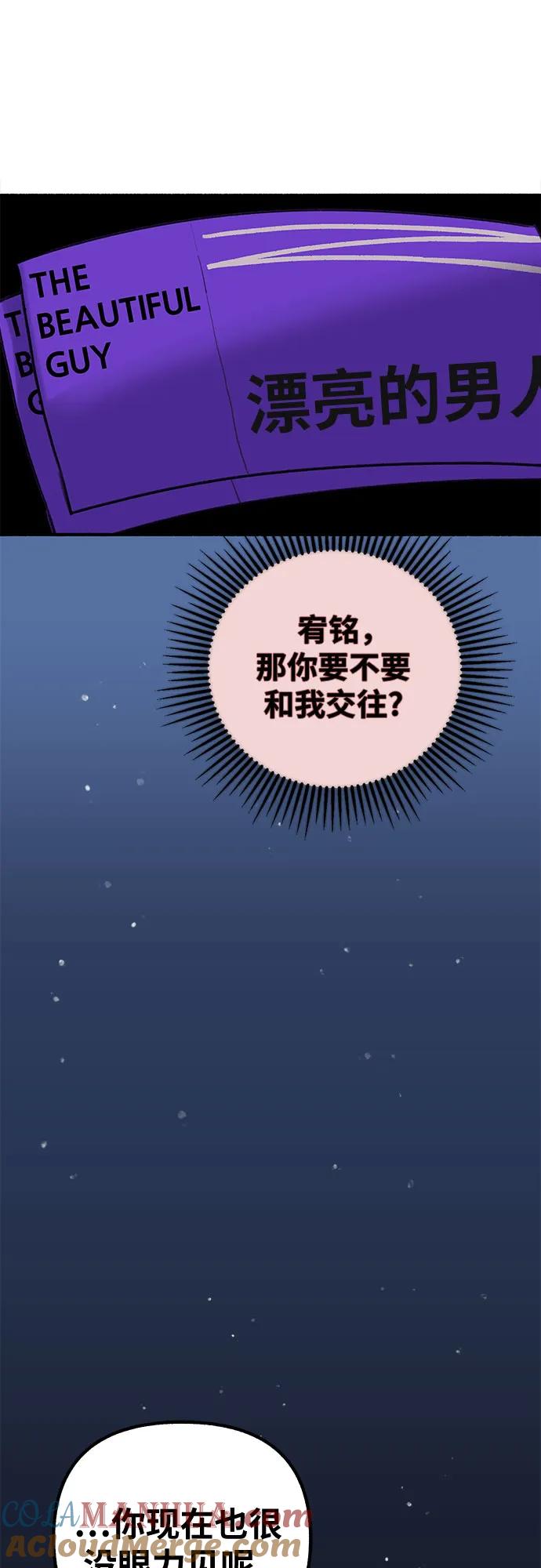缪斯宥铭 [第15话] 被验证的 第37页