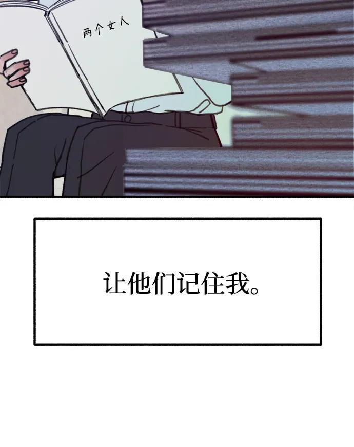 缪斯宥铭 [第15话] 被验证的 第30页