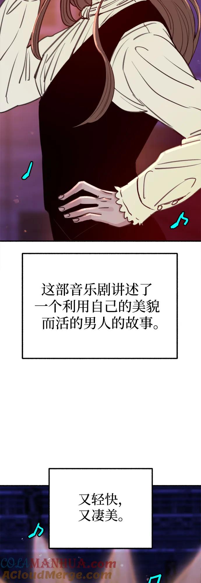 缪斯宥铭 [第15话] 被验证的 第49页