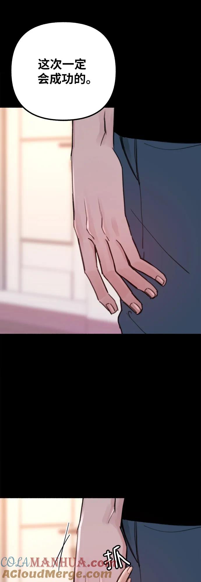 缪斯宥铭 [第15话] 被验证的 第16页