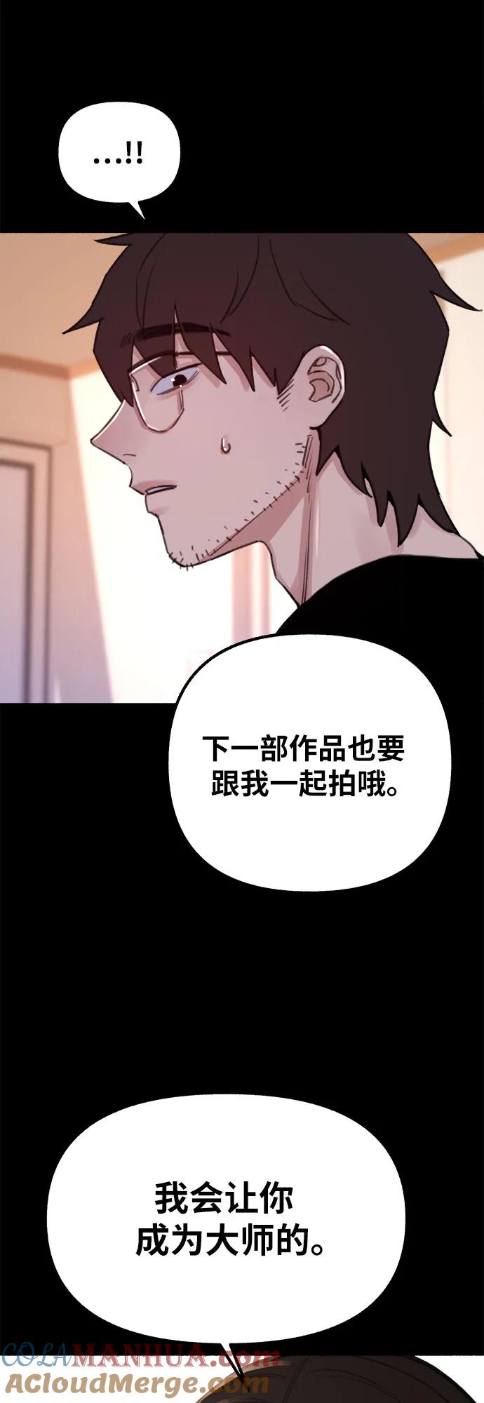 缪斯宥铭 [第15话] 被验证的 第19页