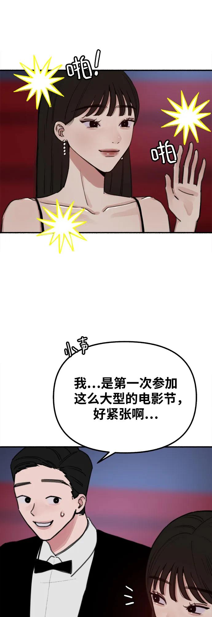 缪斯宥铭 [第15话] 被验证的 第3页