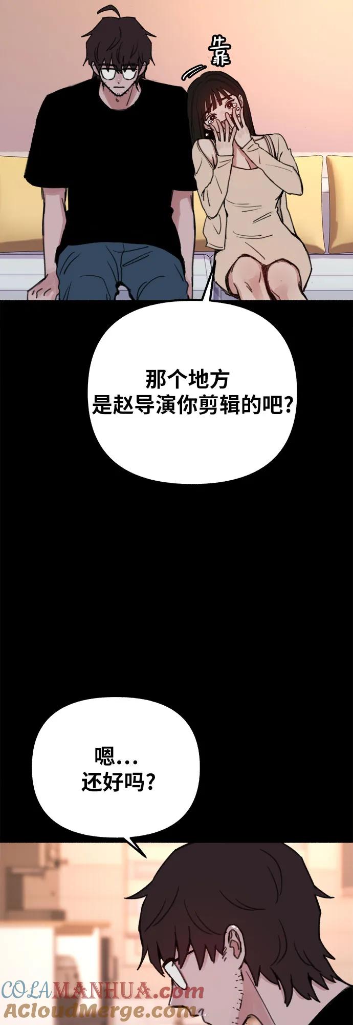 缪斯宥铭 [第15话] 被验证的 第10页