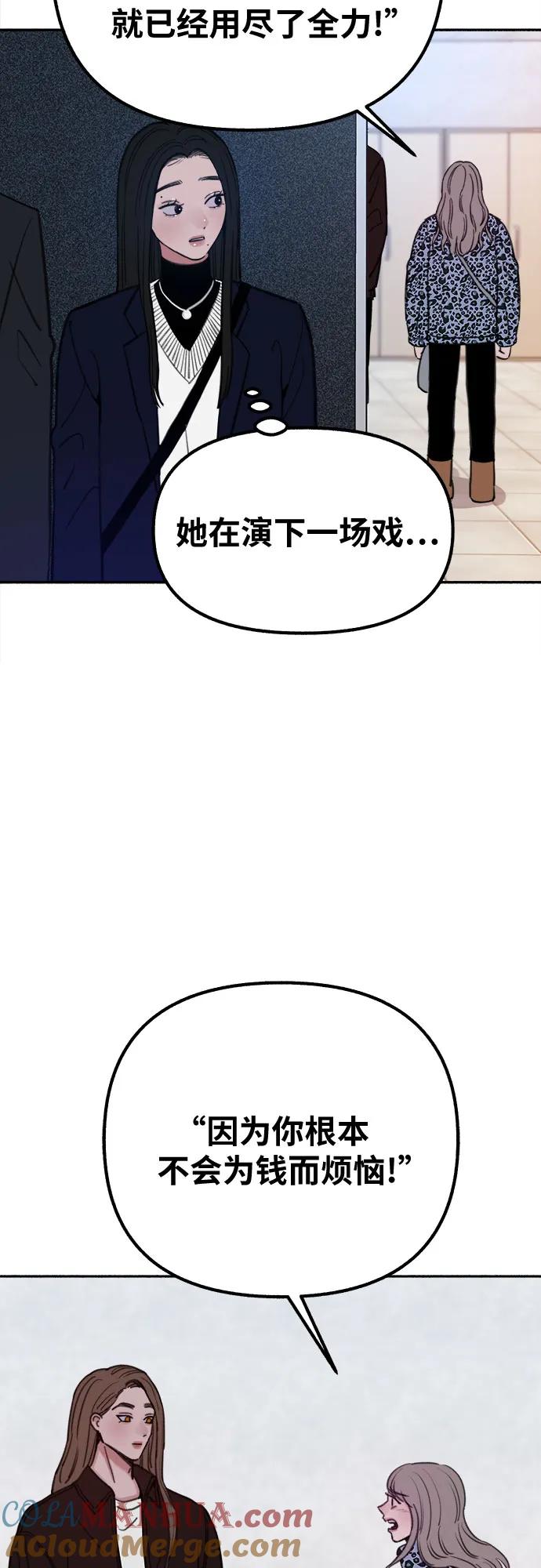 缪斯宥铭 [第16话] 小火花 第22页