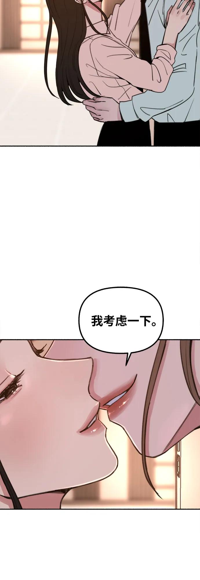 缪斯宥铭 [第16话] 小火花 第39页