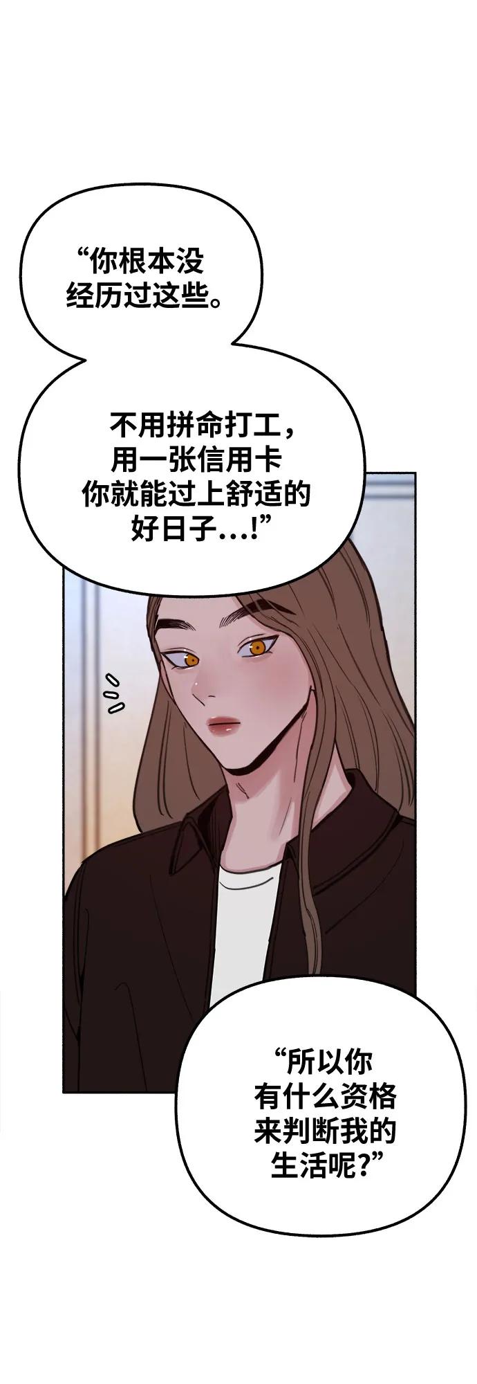 缪斯宥铭 [第16话] 小火花 第20页