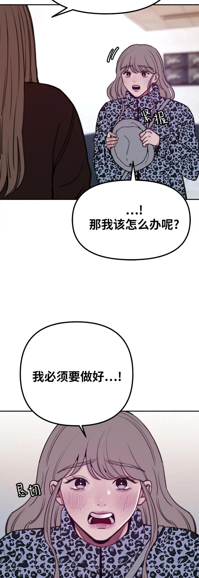 缪斯宥铭 [第16话] 小火花 第27页