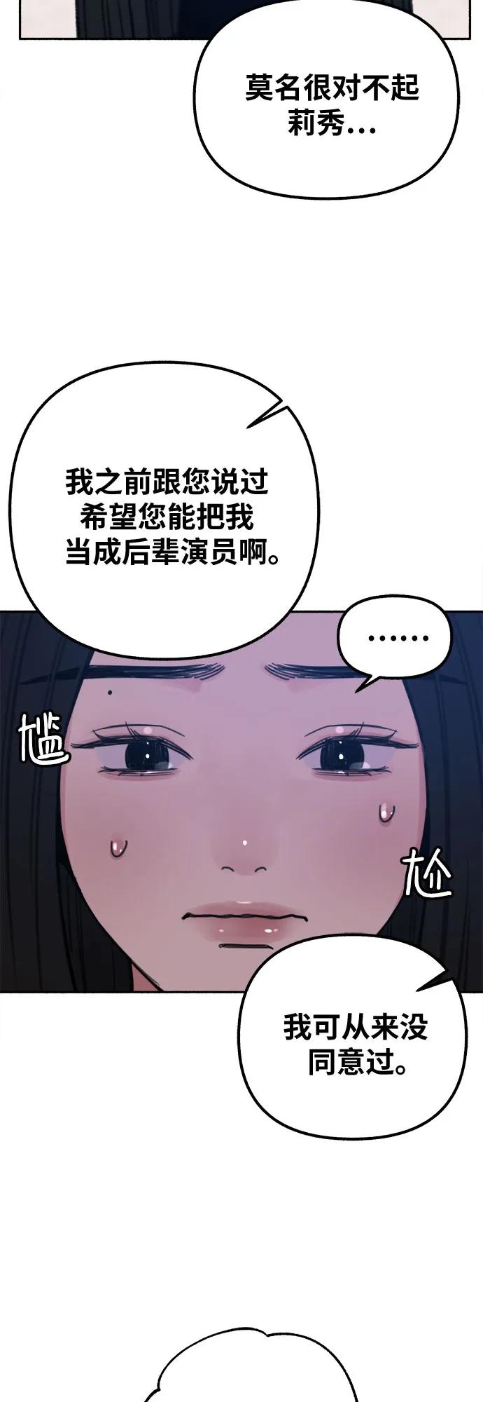 缪斯宥铭 [第16话] 小火花 第6页