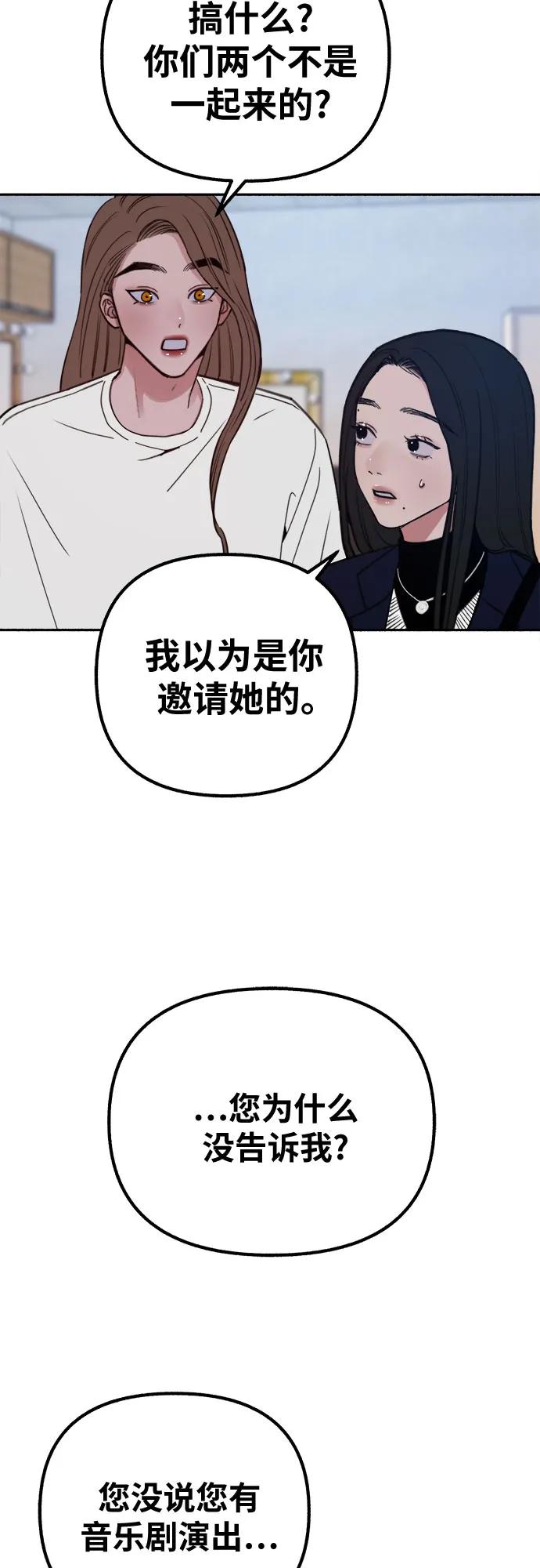 缪斯宥铭 [第16话] 小火花 第3页
