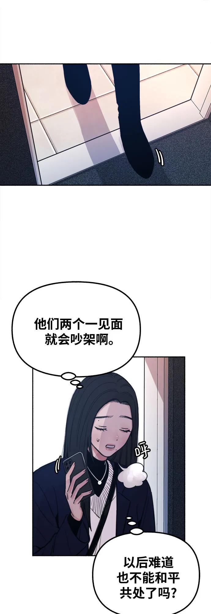 缪斯宥铭 [第16话] 小火花 第8页