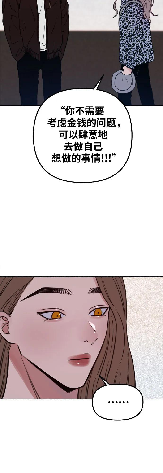 缪斯宥铭 [第16话] 小火花 第23页