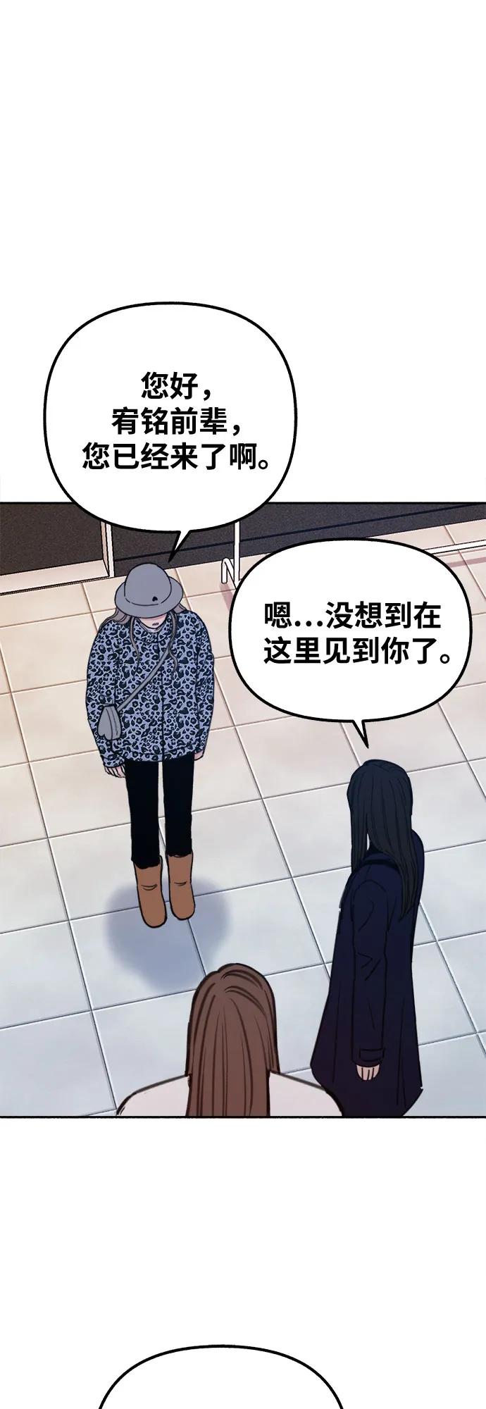 缪斯宥铭 [第16话] 小火花 第2页